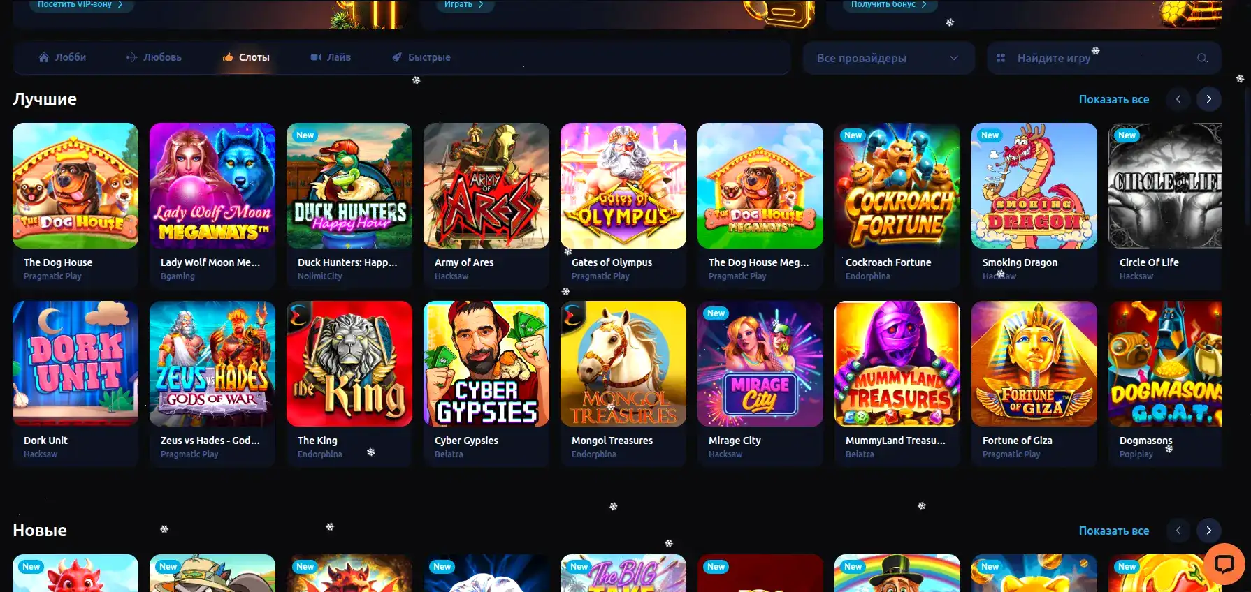 Защита данных и лицензия Bons Casino